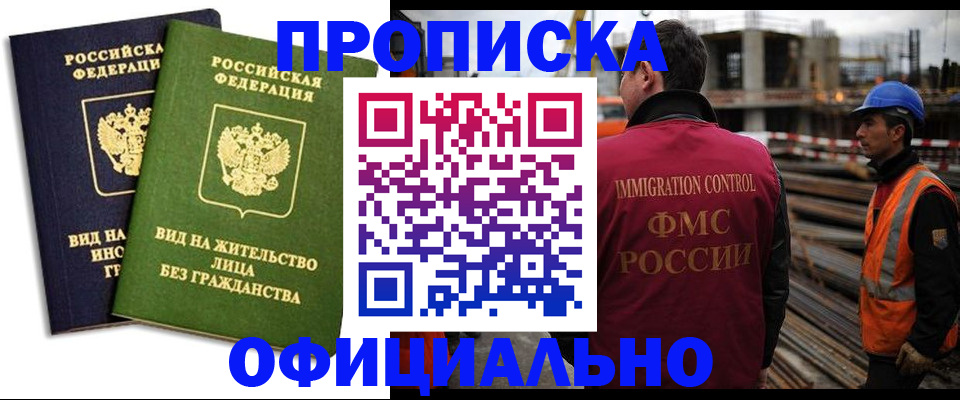 временная регистрация собственник в Коврове
