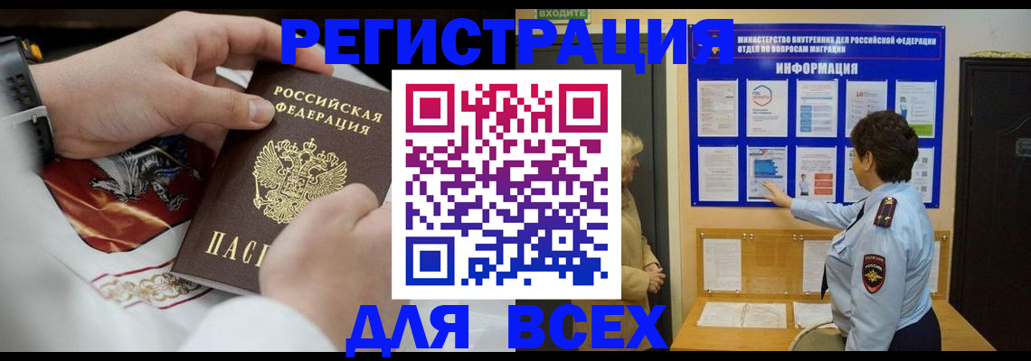 регистрация в Коврове