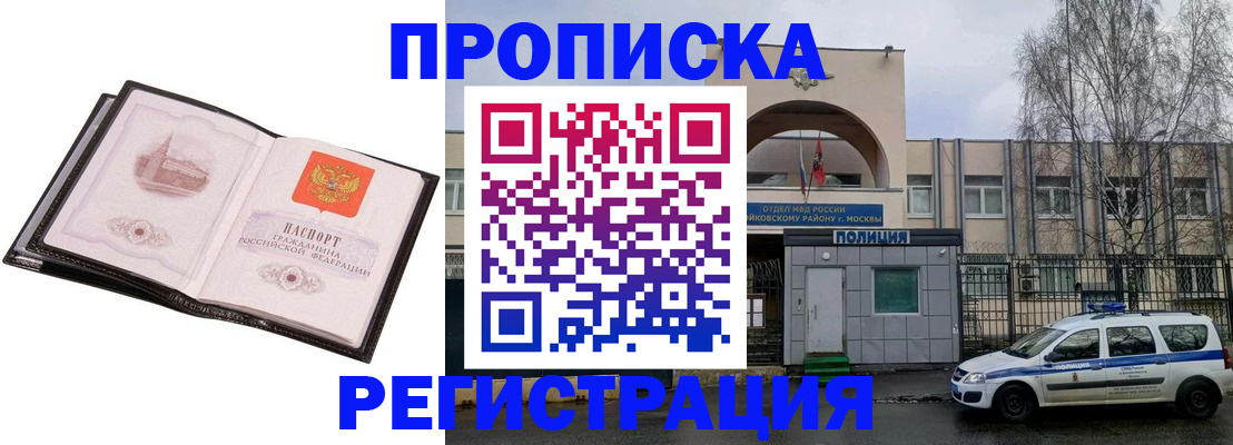 прописка регистрация в Коврове