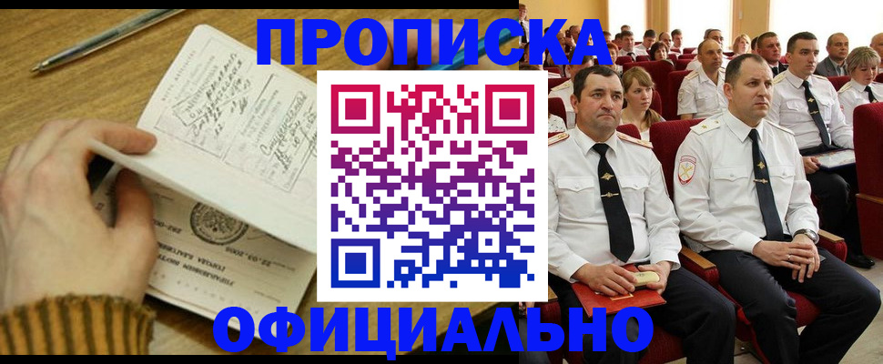прописка для военкомата в Коврове