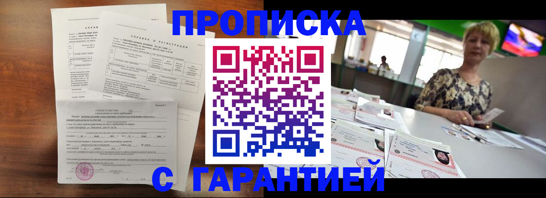 временная регистрация законно в Коврове