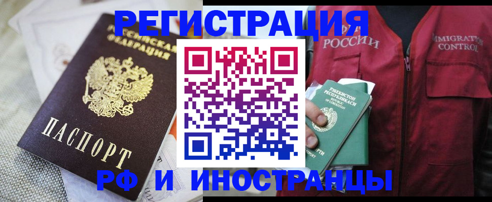 временная регистрация 2025 в Коврове