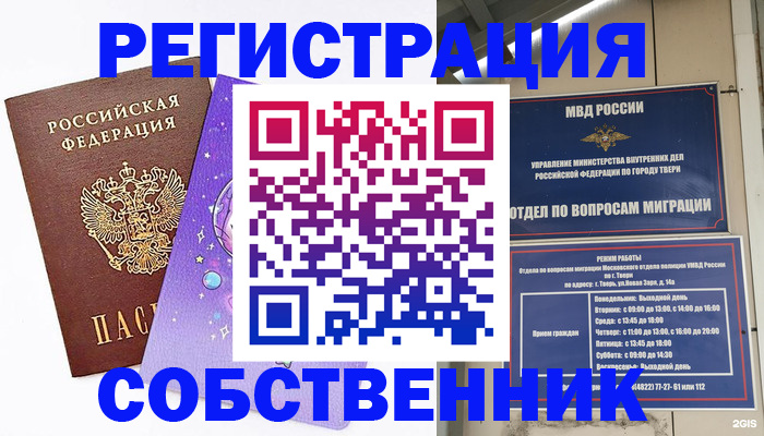 прописка ребенка в Коврове