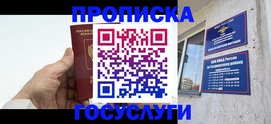 временная регистрация надежно в Коврове