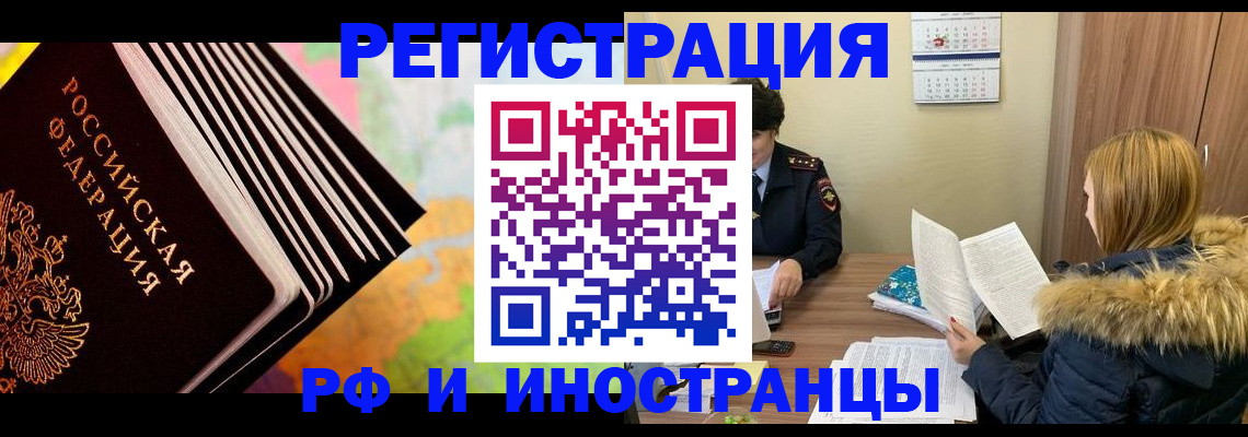 купить прописку в Коврове