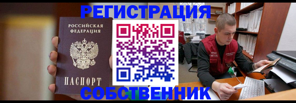 прописка штамп в Коврове