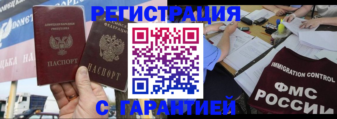 прописка для военкомата в Коврове